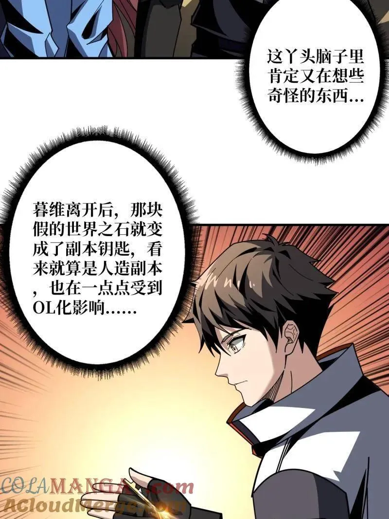 第454话 新的敌人？ 第97页