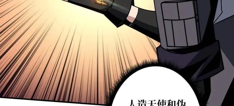 第454话 新的敌人？ 第98页