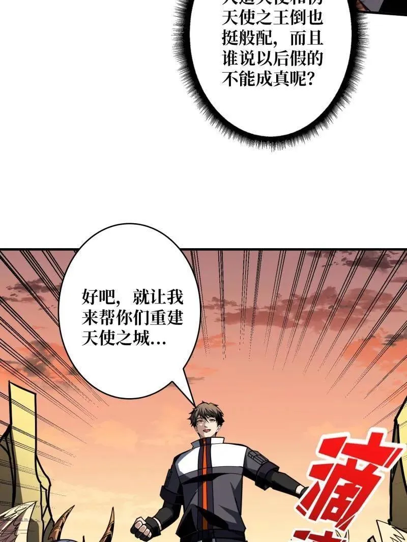 第454话 新的敌人？ 第99页