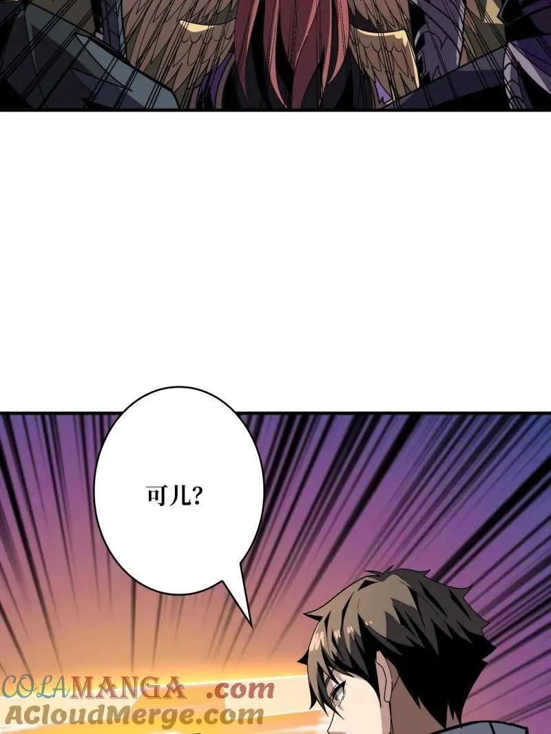第454话 新的敌人？ 第101页