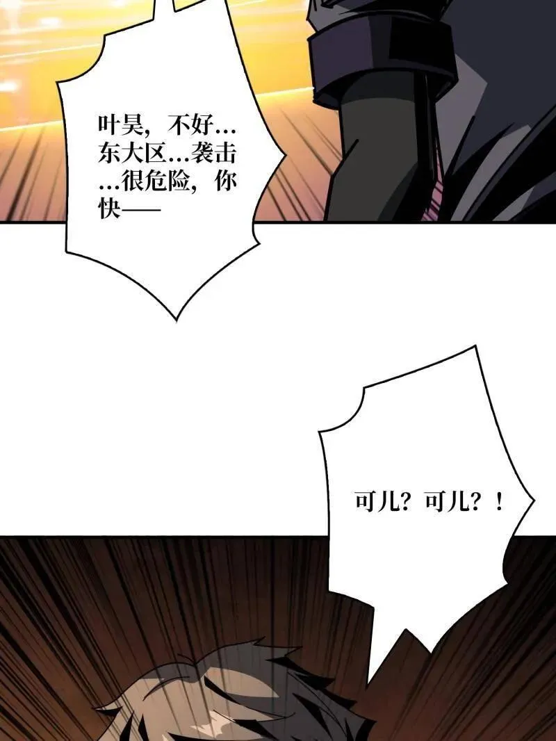 第454话 新的敌人？ 第103页
