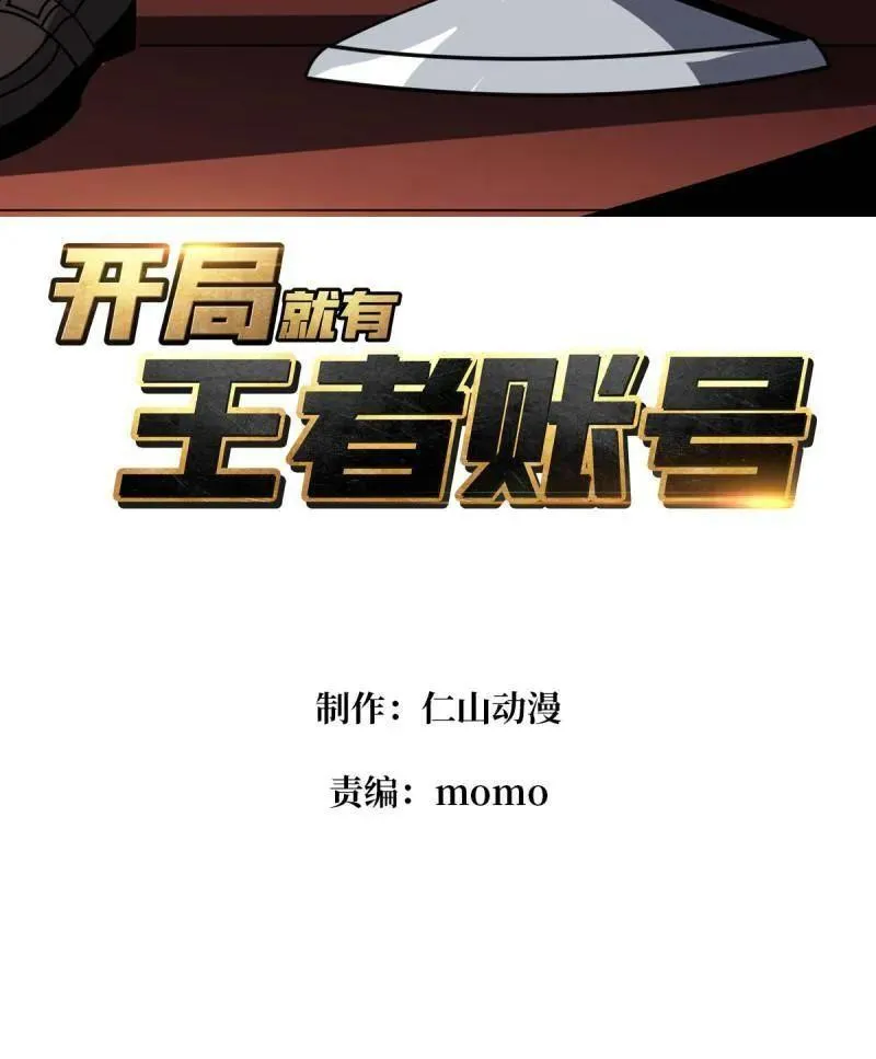 第455话 卫星武器 第3页
