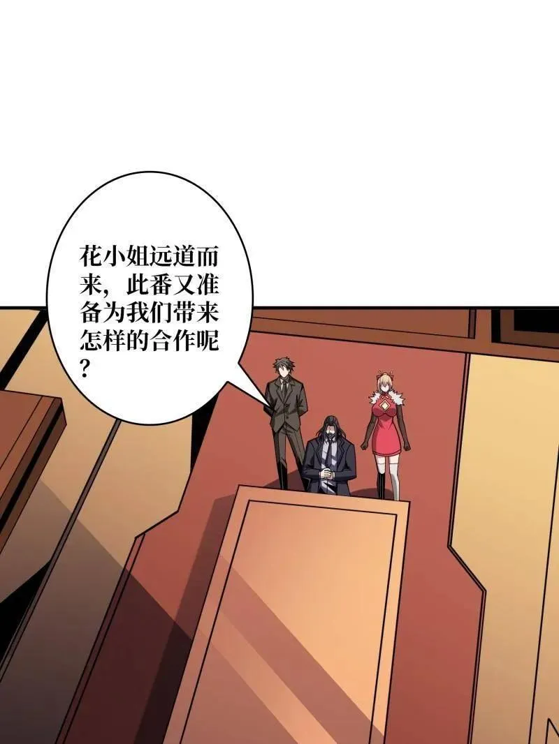 第455话 卫星武器 第6页