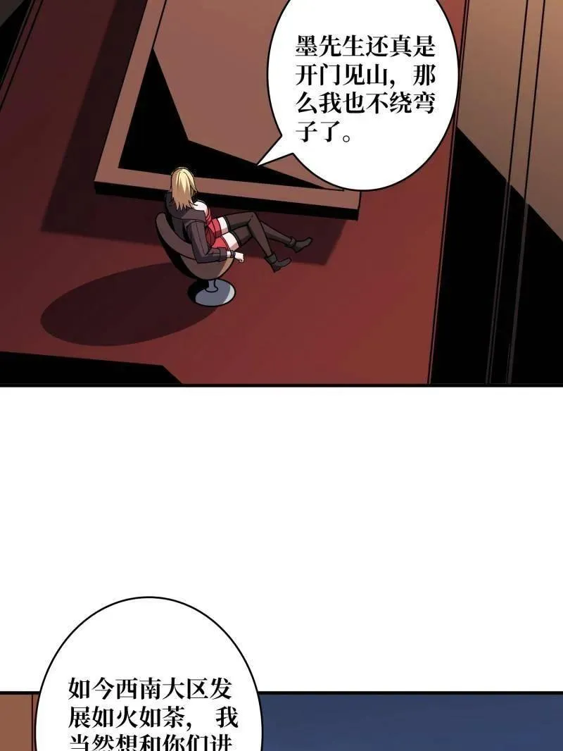 第455话 卫星武器 第8页
