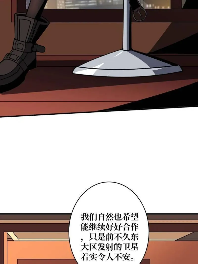 第455话 卫星武器 第12页