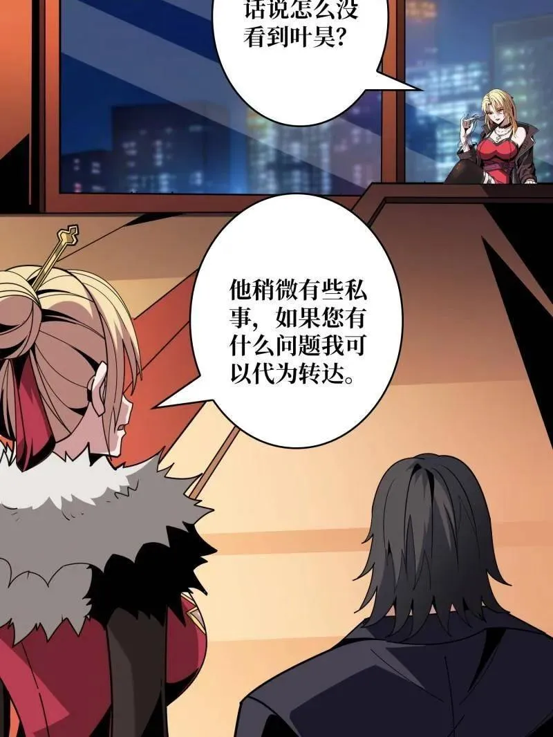 第455话 卫星武器 第20页