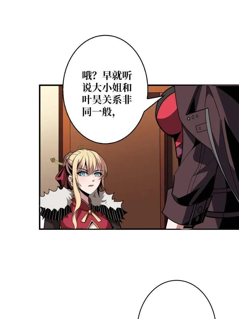 第455话 卫星武器 第22页