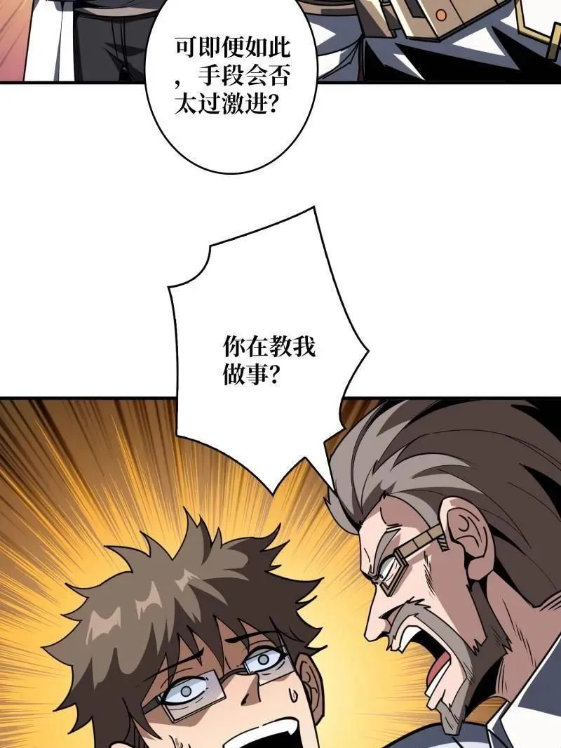 第455话 卫星武器 第34页