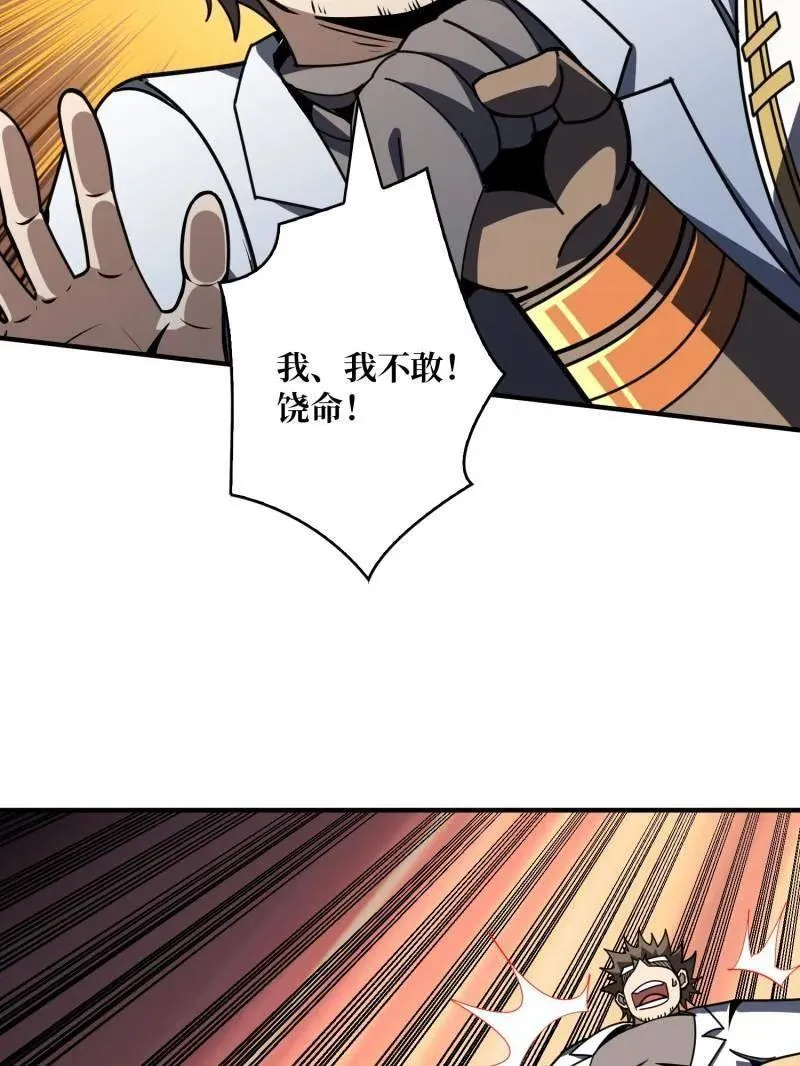 第455话 卫星武器 第36页