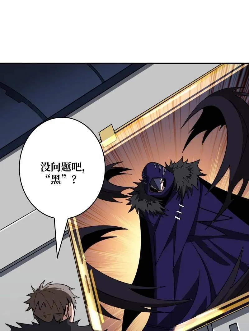 第455话 卫星武器 第40页