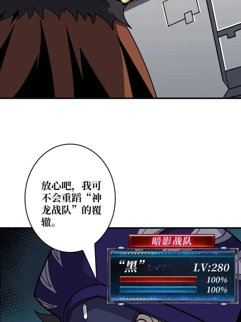 第455话 卫星武器 第42页