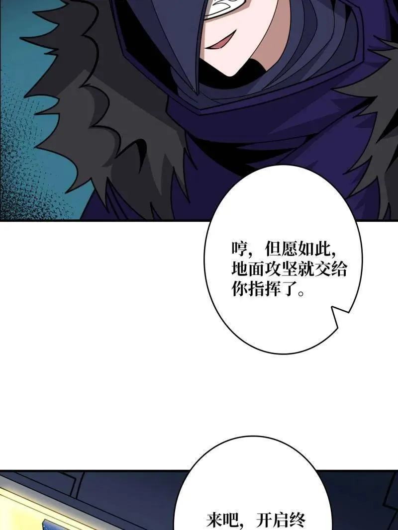 第455话 卫星武器 第44页