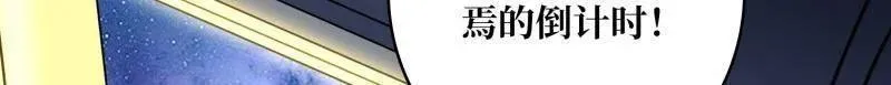 第455话 卫星武器 第45页