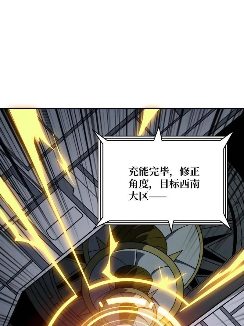 第455话 卫星武器 第56页