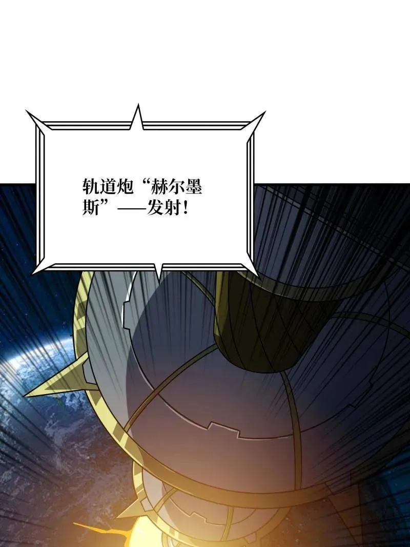 第455话 卫星武器 第60页