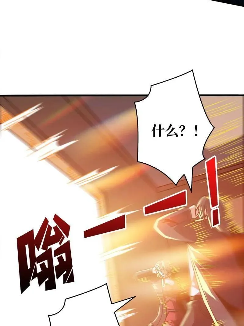 第455话 卫星武器 第64页