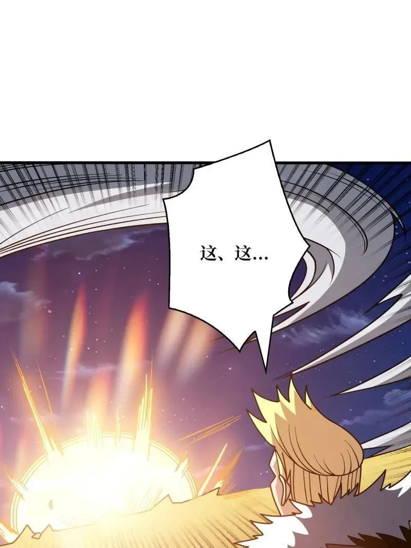 第455话 卫星武器 第72页