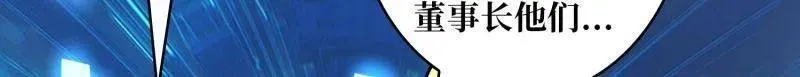 第455话 卫星武器 第75页