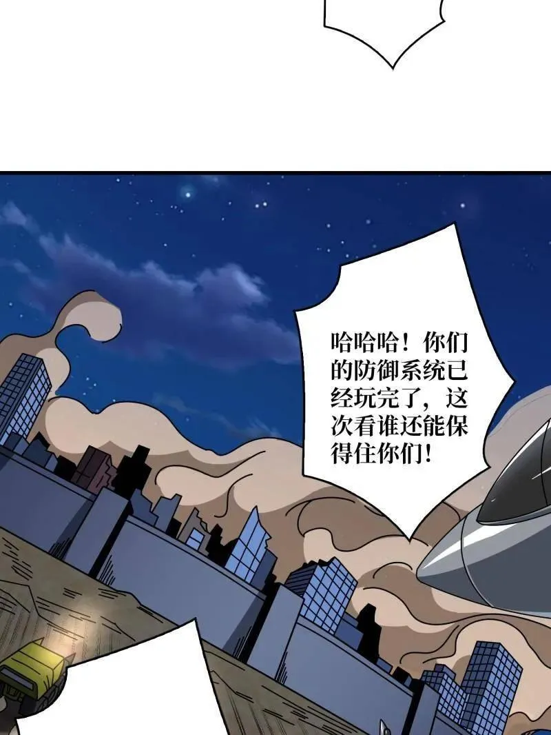 第455话 卫星武器 第78页