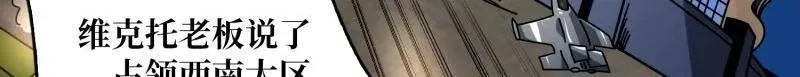 第455话 卫星武器 第79页
