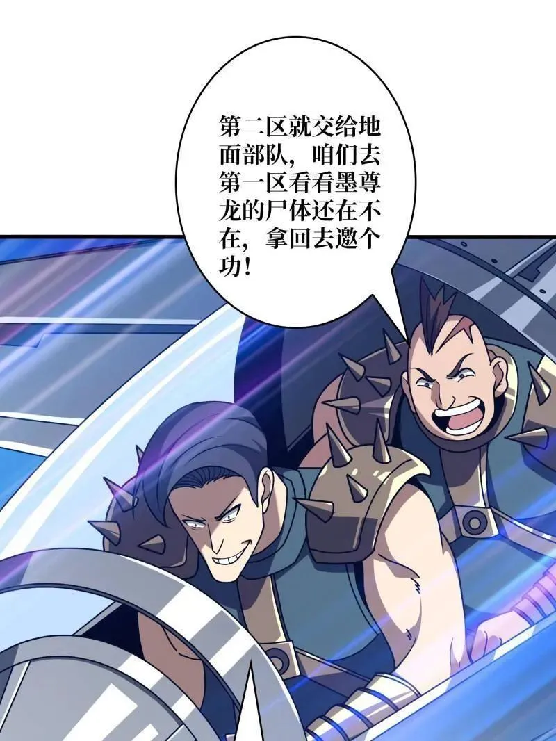第455话 卫星武器 第82页