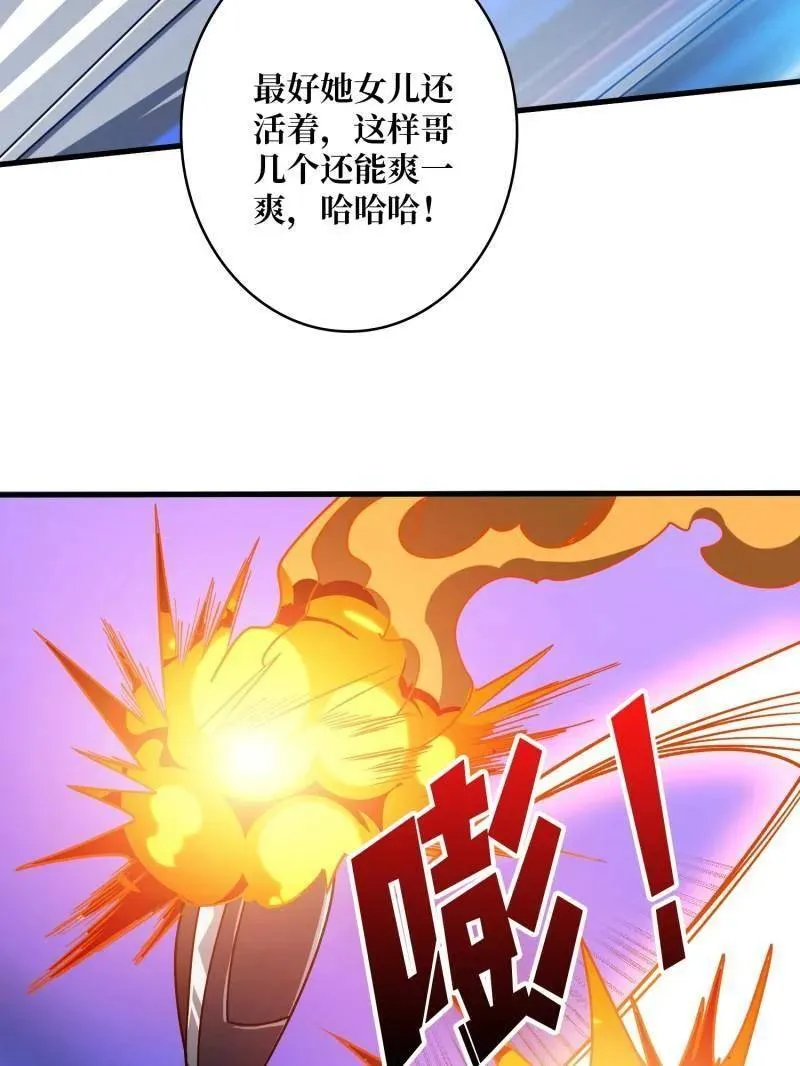 第455话 卫星武器 第84页
