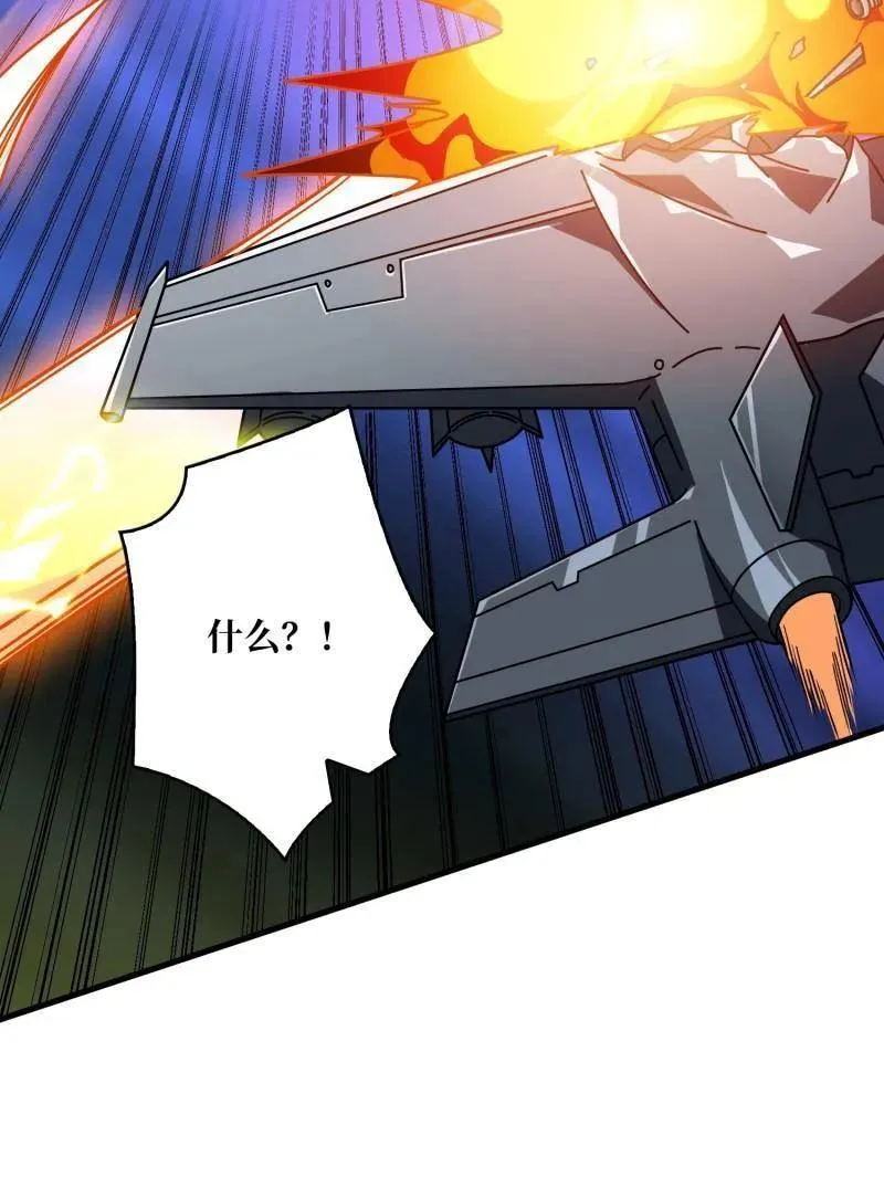 第455话 卫星武器 第86页