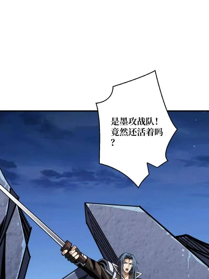 第455话 卫星武器 第88页