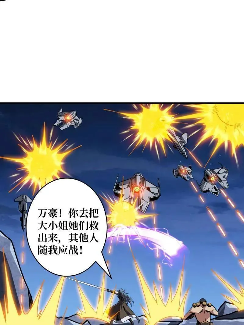 第455话 卫星武器 第92页