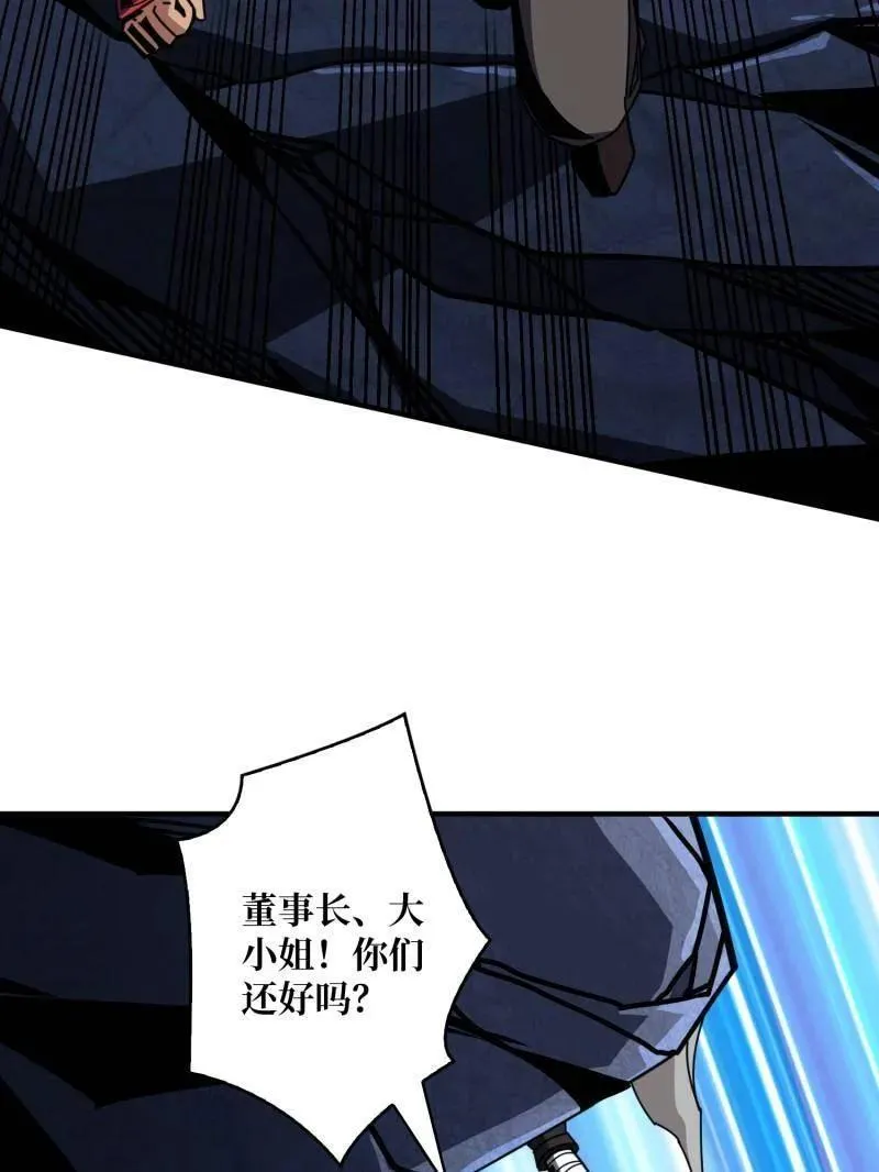 第455话 卫星武器 第96页