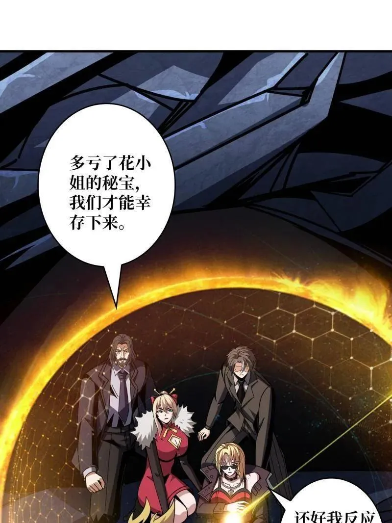 第455话 卫星武器 第100页