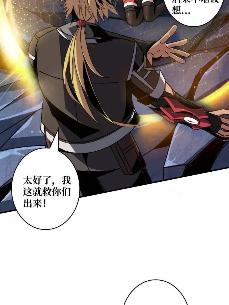 第455话 卫星武器 第102页