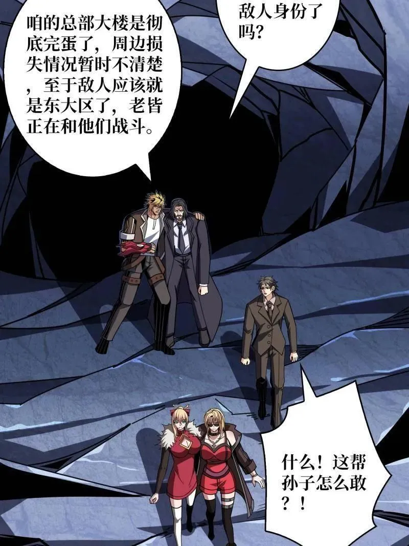 第455话 卫星武器 第104页