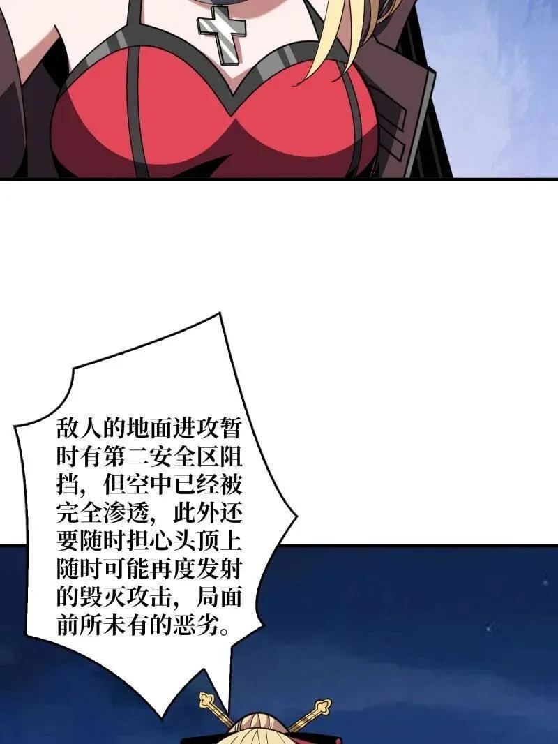 第455话 卫星武器 第108页