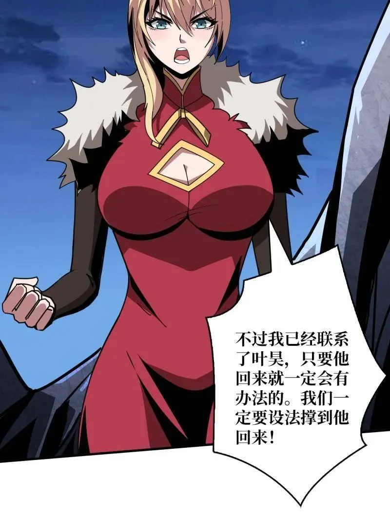 第455话 卫星武器 第110页