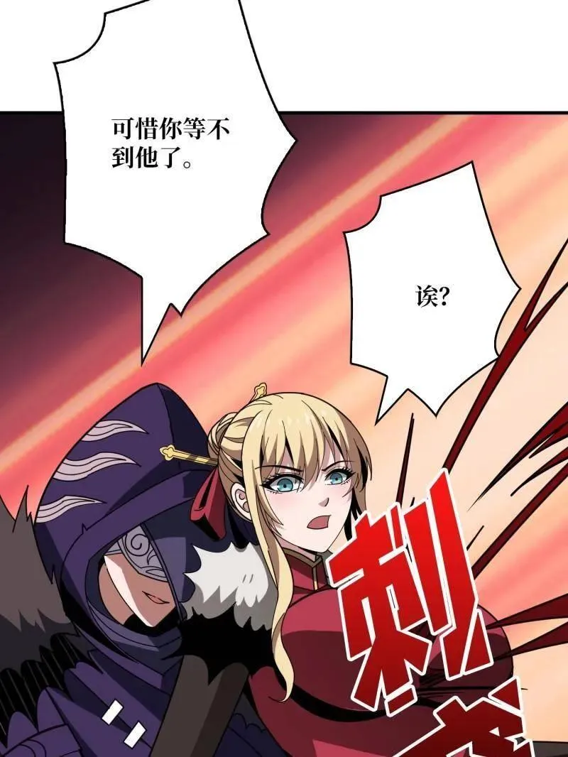 第455话 卫星武器 第112页