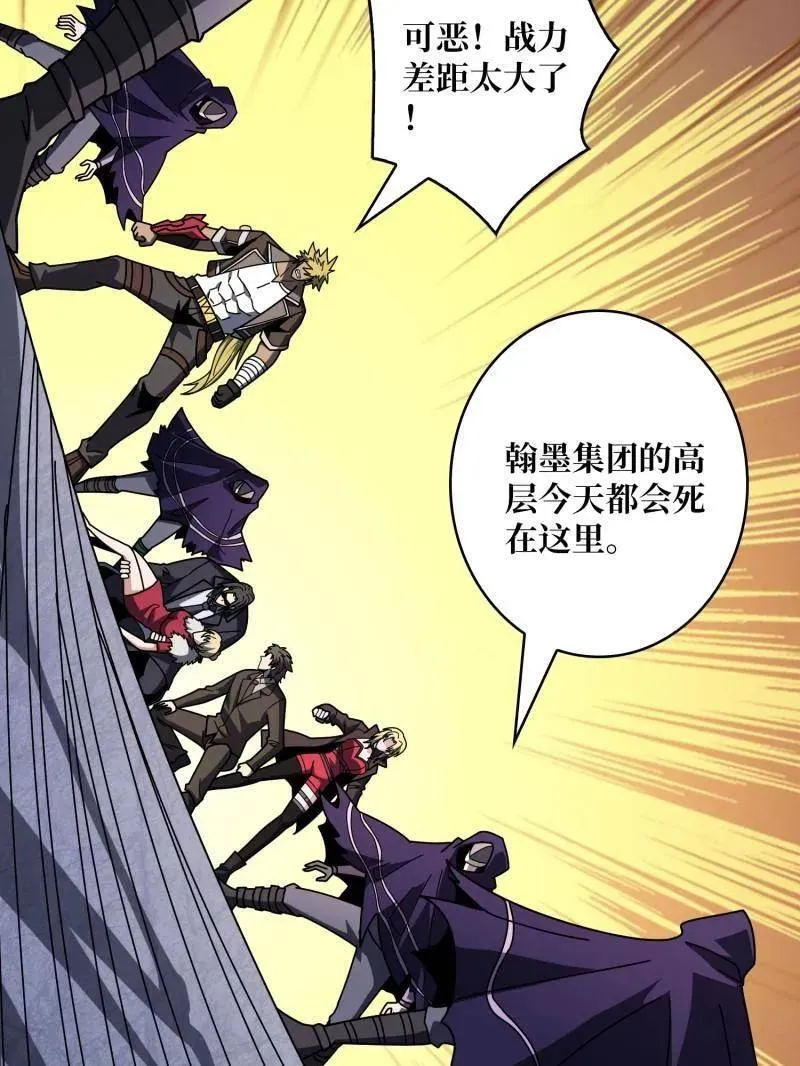 第455话 卫星武器 第120页