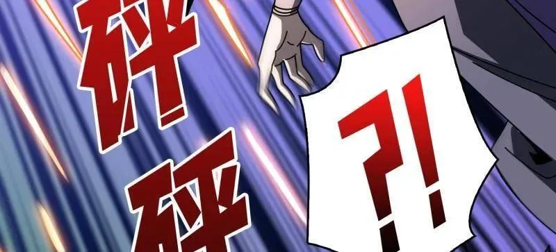 第455话 卫星武器 第123页