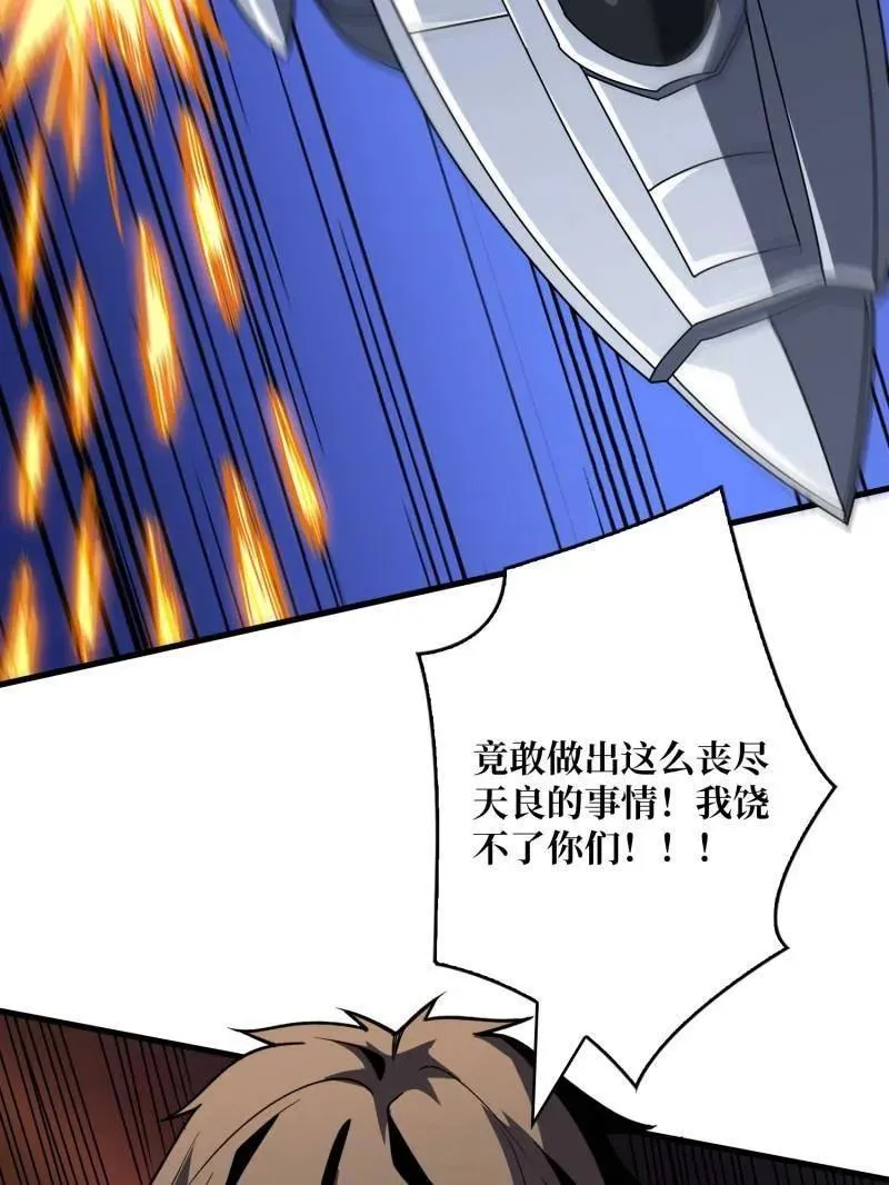 第455话 卫星武器 第128页