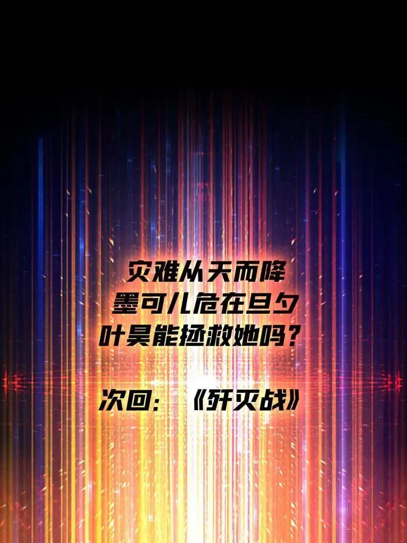 第455话 卫星武器 第132页