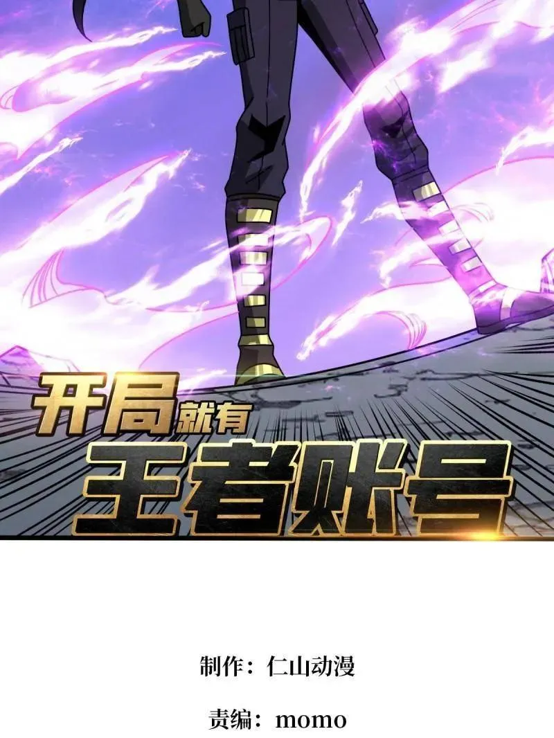 第456话 歼灭战 第3页