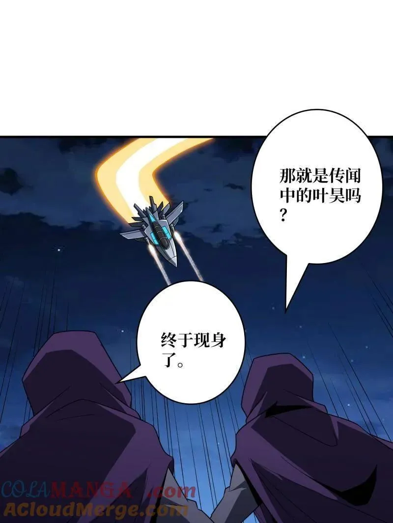 第456话 歼灭战 第5页
