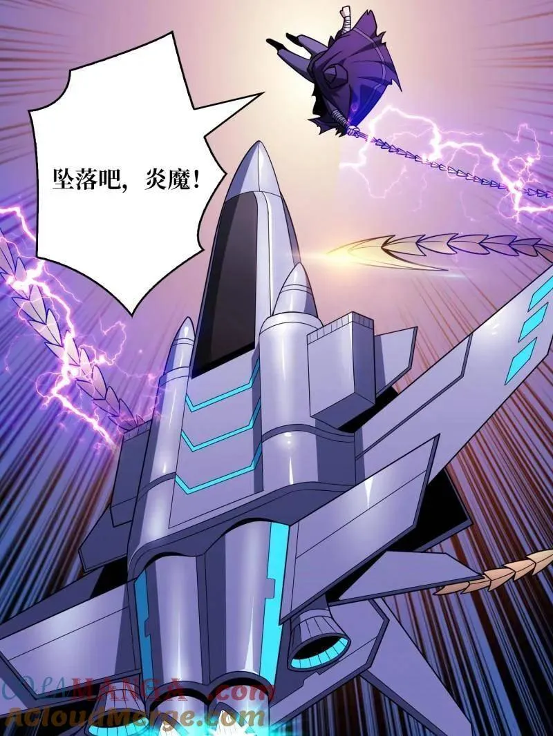 第456话 歼灭战 第9页