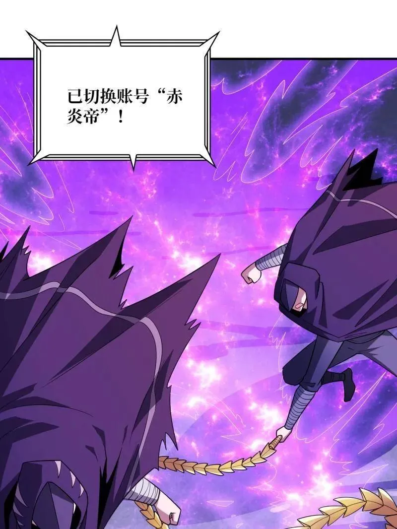 第456话 歼灭战 第15页
