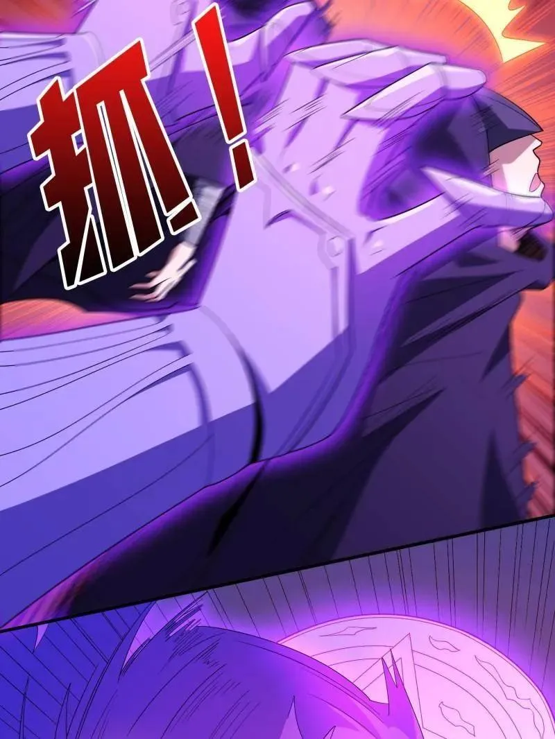 第456话 歼灭战 第19页
