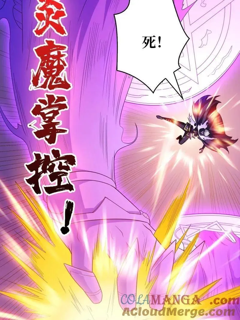 第456话 歼灭战 第21页