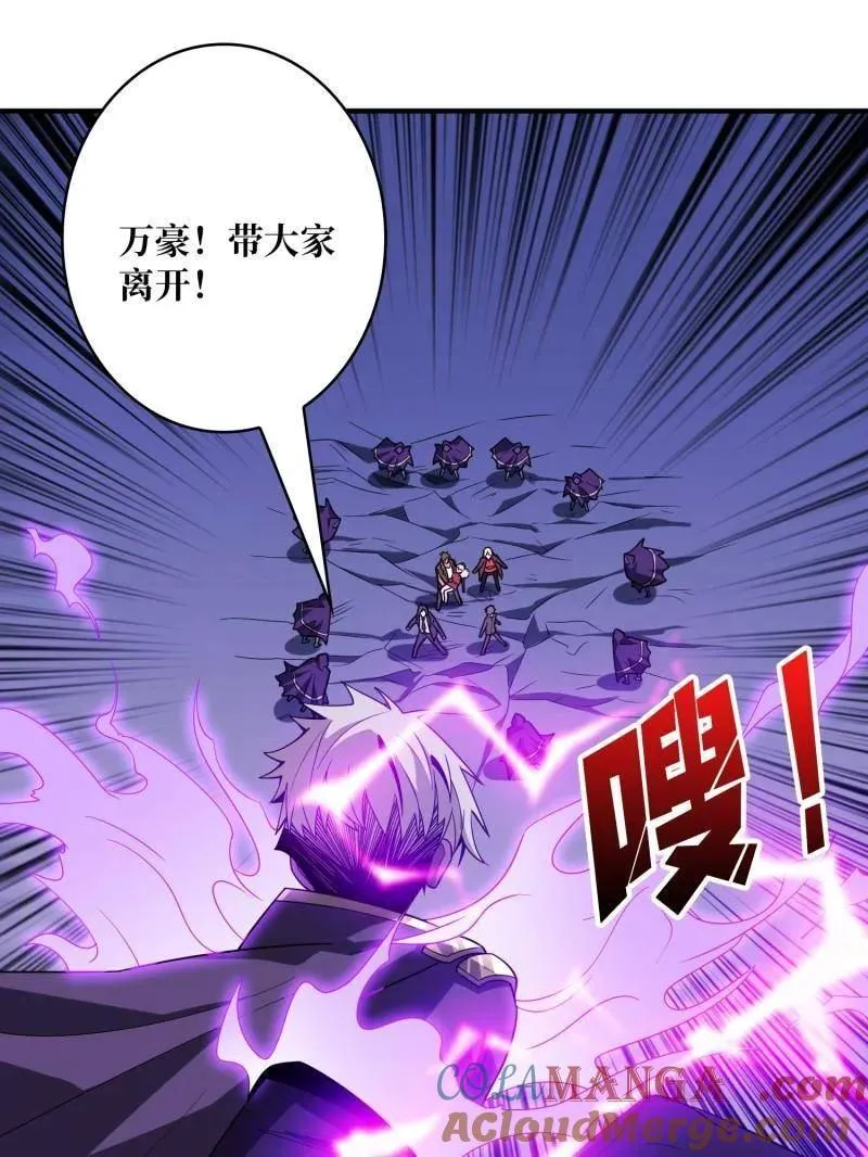 第456话 歼灭战 第25页