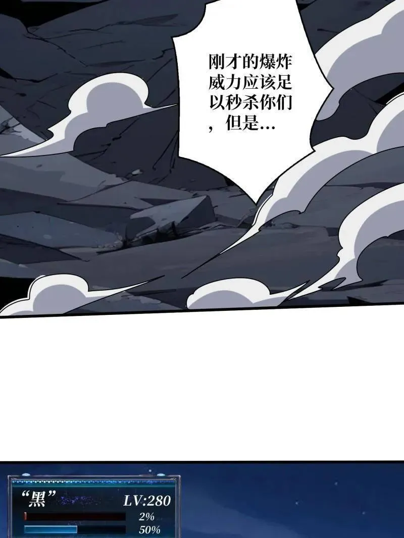 第456话 歼灭战 第35页