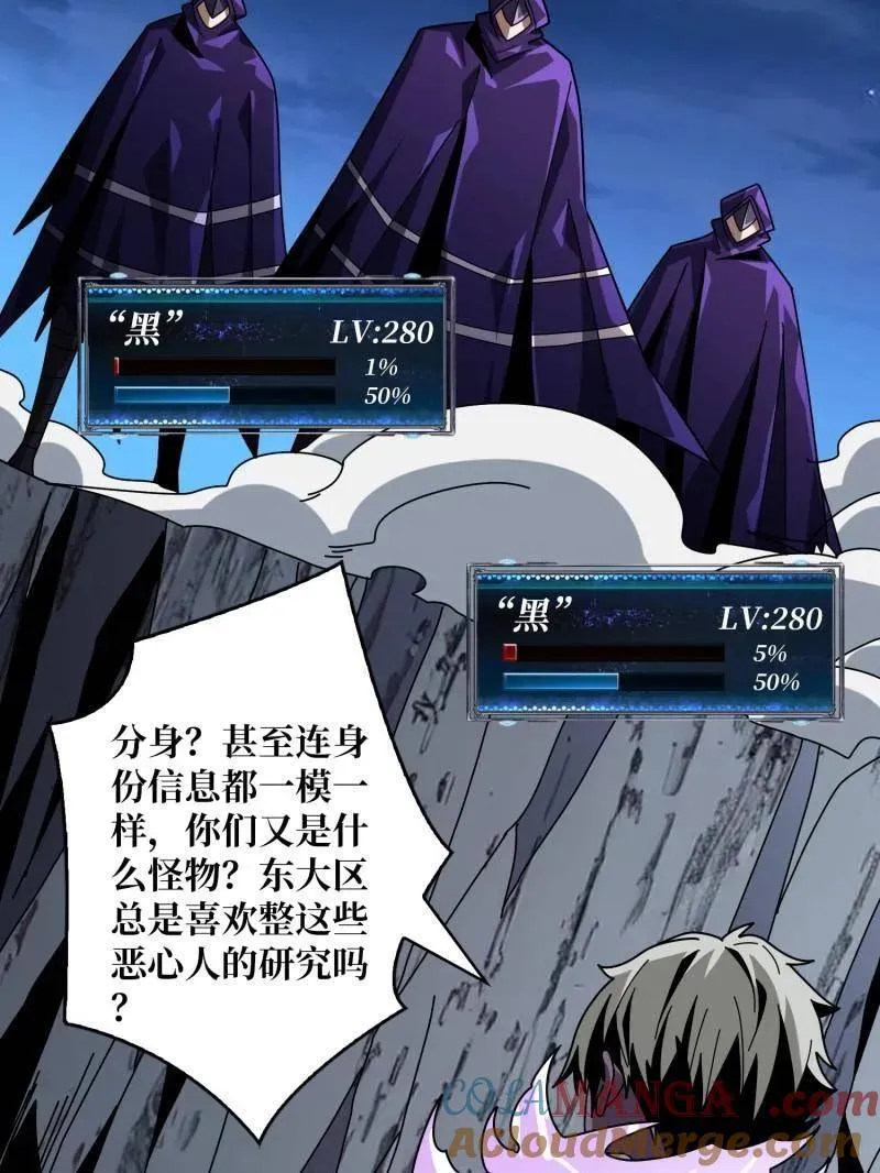 第456话 歼灭战 第37页