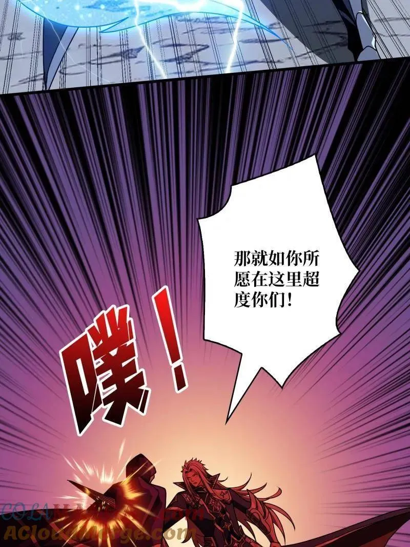 第456话 歼灭战 第45页